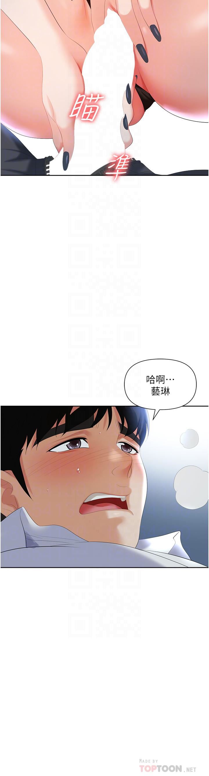 《职场陷阱》漫画最新章节第2话 - 我要你…放进来♥免费下拉式在线观看章节第【14】张图片