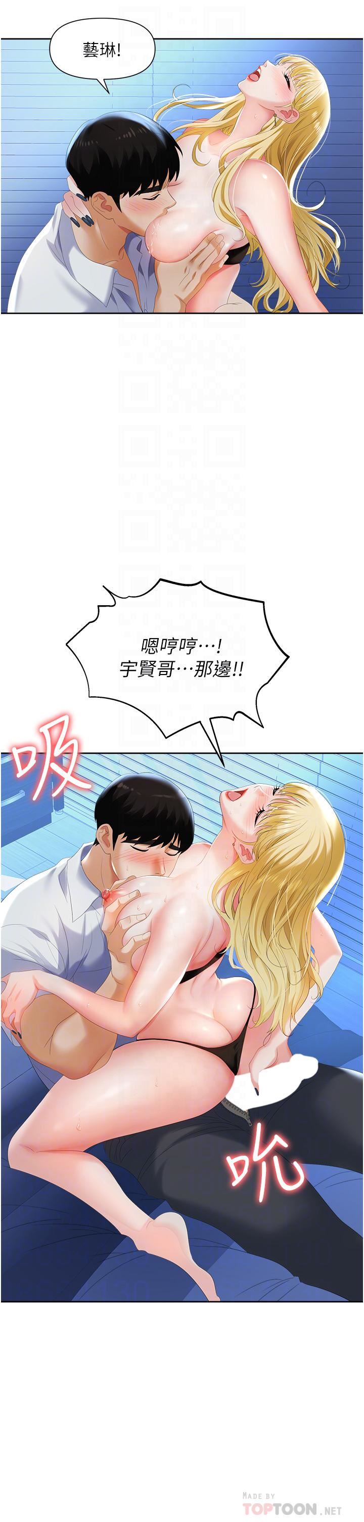 《职场陷阱》漫画最新章节第2话 - 我要你…放进来♥免费下拉式在线观看章节第【10】张图片