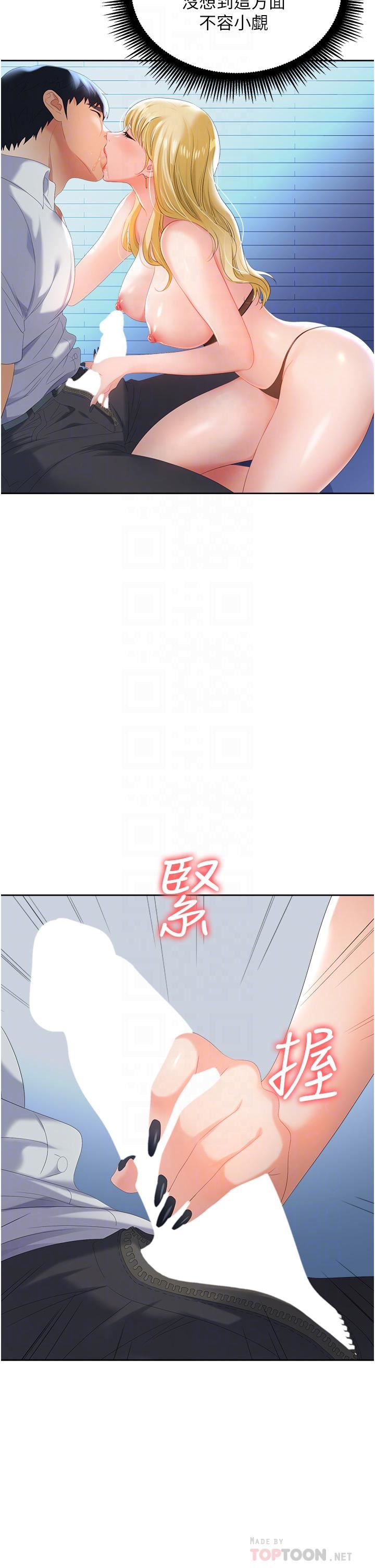 《职场陷阱》漫画最新章节第2话 - 我要你…放进来♥免费下拉式在线观看章节第【8】张图片