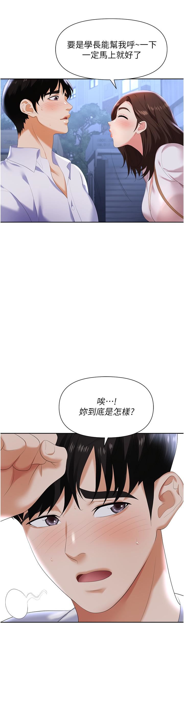 《职场陷阱》漫画最新章节第2话 - 我要你…放进来♥免费下拉式在线观看章节第【30】张图片