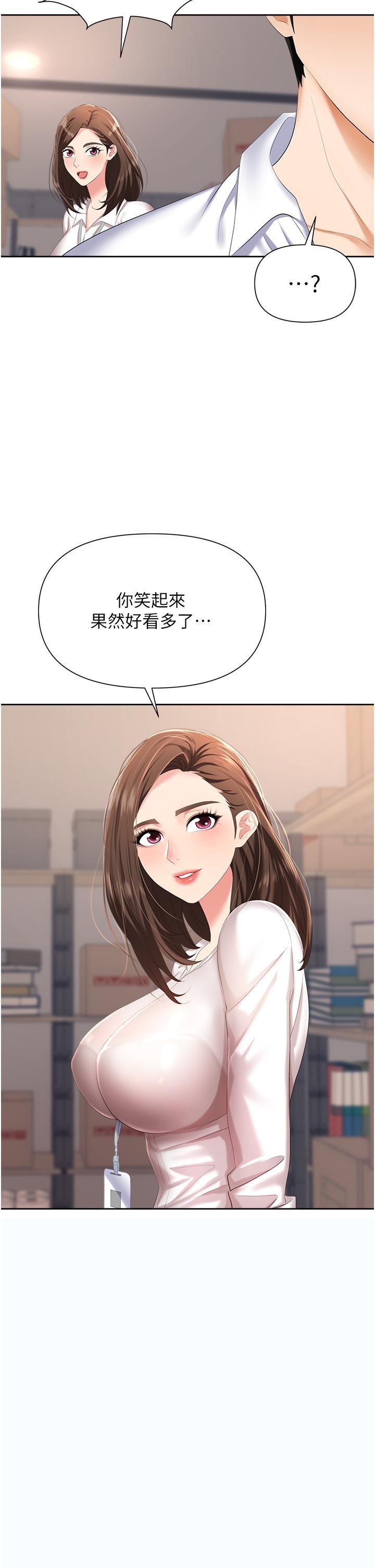 《职场陷阱》漫画最新章节第3话 - 复仇反攻的开始免费下拉式在线观看章节第【29】张图片