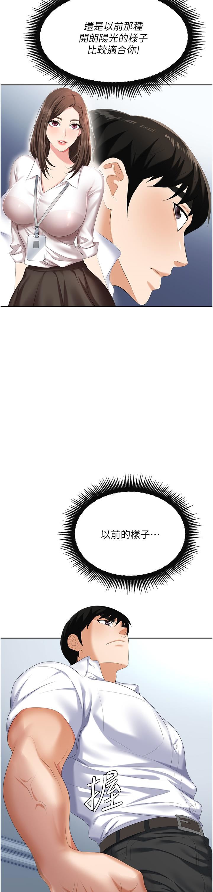 《职场陷阱》漫画最新章节第3话 - 复仇反攻的开始免费下拉式在线观看章节第【35】张图片