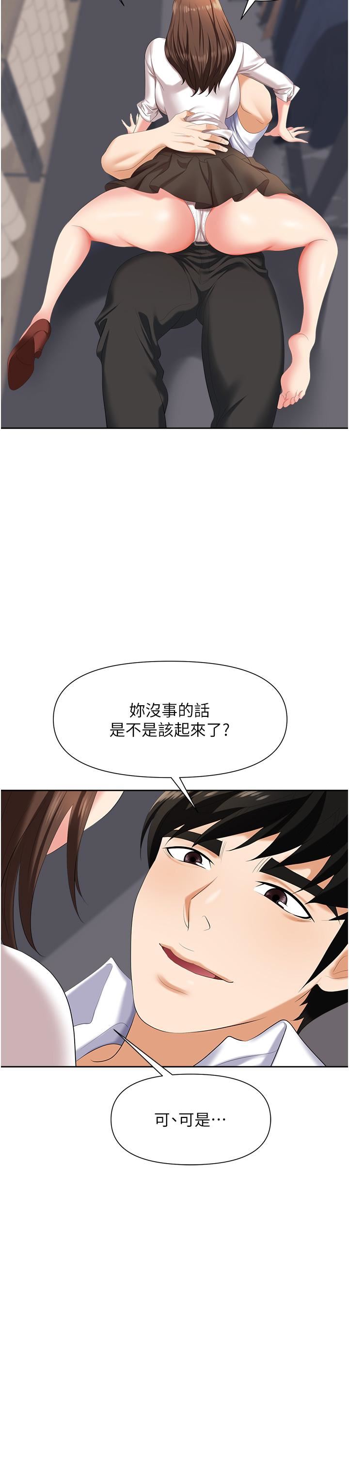 《职场陷阱》漫画最新章节第3话 - 复仇反攻的开始免费下拉式在线观看章节第【26】张图片