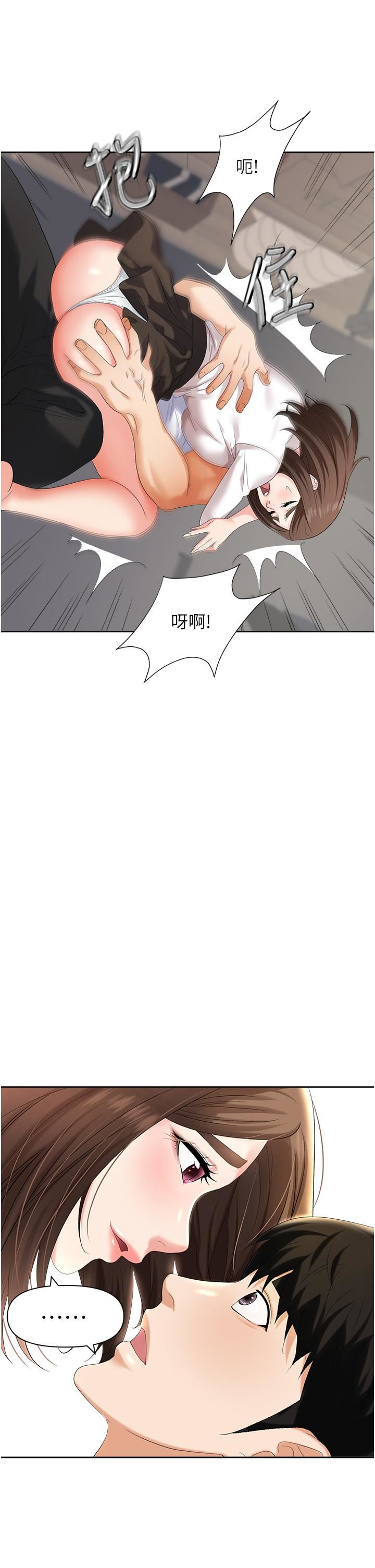 《职场陷阱》漫画最新章节第3话 - 复仇反攻的开始免费下拉式在线观看章节第【23】张图片