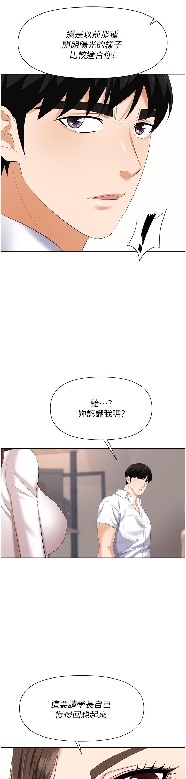 《职场陷阱》漫画最新章节第3话 - 复仇反攻的开始免费下拉式在线观看章节第【31】张图片