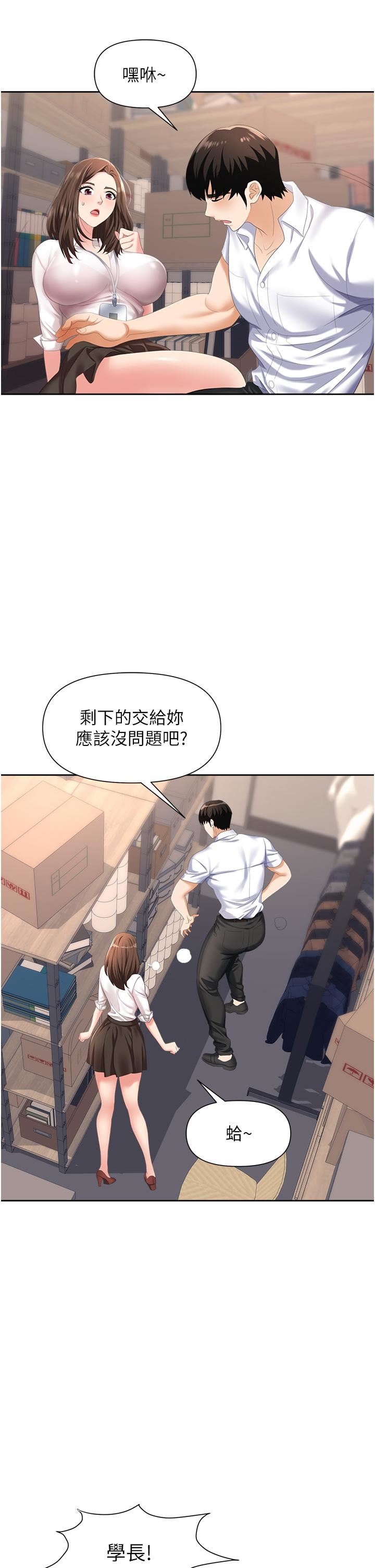 《职场陷阱》漫画最新章节第3话 - 复仇反攻的开始免费下拉式在线观看章节第【28】张图片