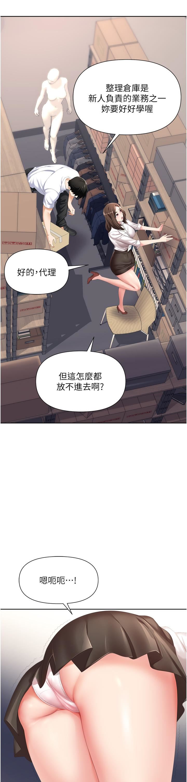 《职场陷阱》漫画最新章节第3话 - 复仇反攻的开始免费下拉式在线观看章节第【19】张图片