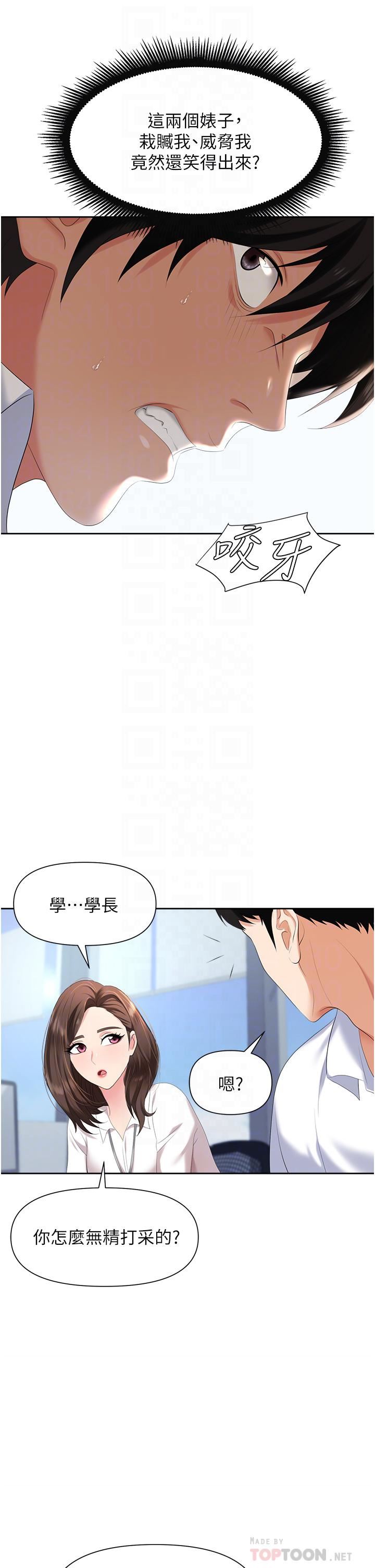 《职场陷阱》漫画最新章节第3话 - 复仇反攻的开始免费下拉式在线观看章节第【10】张图片