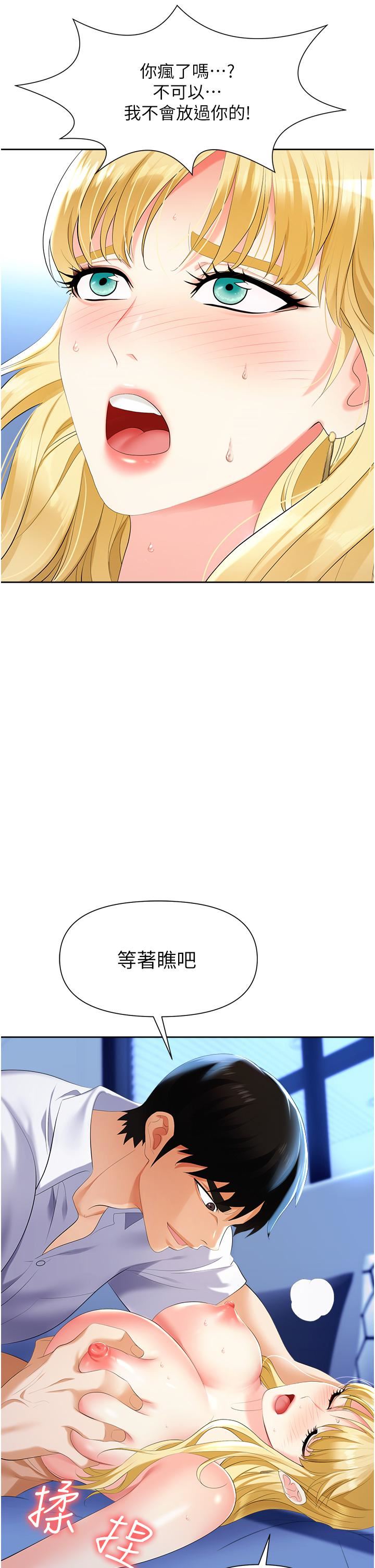 《职场陷阱》漫画最新章节第3话 - 复仇反攻的开始免费下拉式在线观看章节第【57】张图片