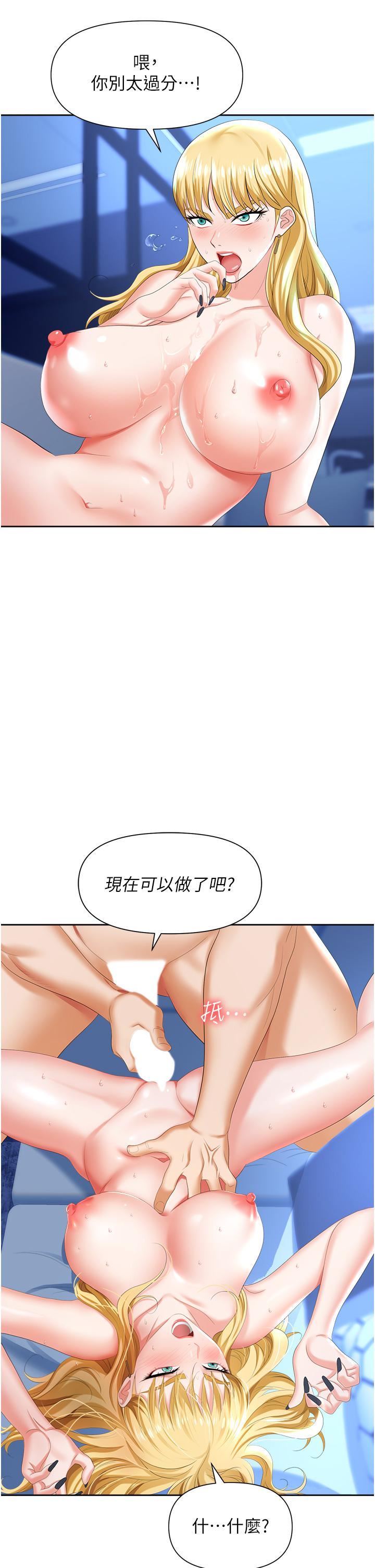 《职场陷阱》漫画最新章节第4话 - 让你变成我的形状!免费下拉式在线观看章节第【31】张图片