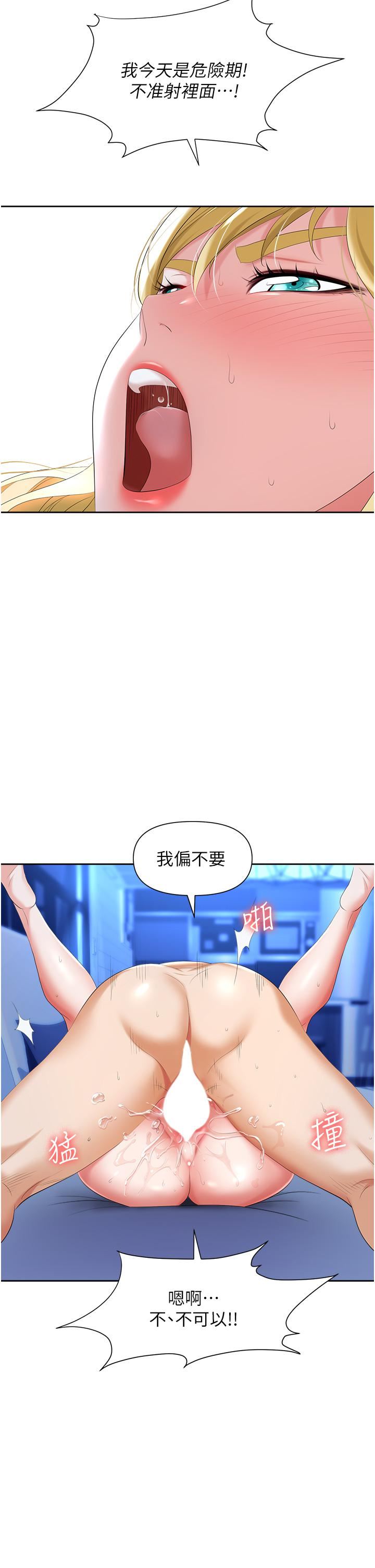 《职场陷阱》漫画最新章节第4话 - 让你变成我的形状!免费下拉式在线观看章节第【50】张图片