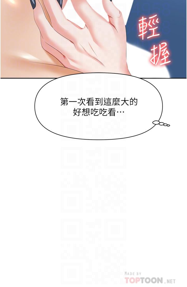 《职场陷阱》漫画最新章节第4话 - 让你变成我的形状!免费下拉式在线观看章节第【18】张图片