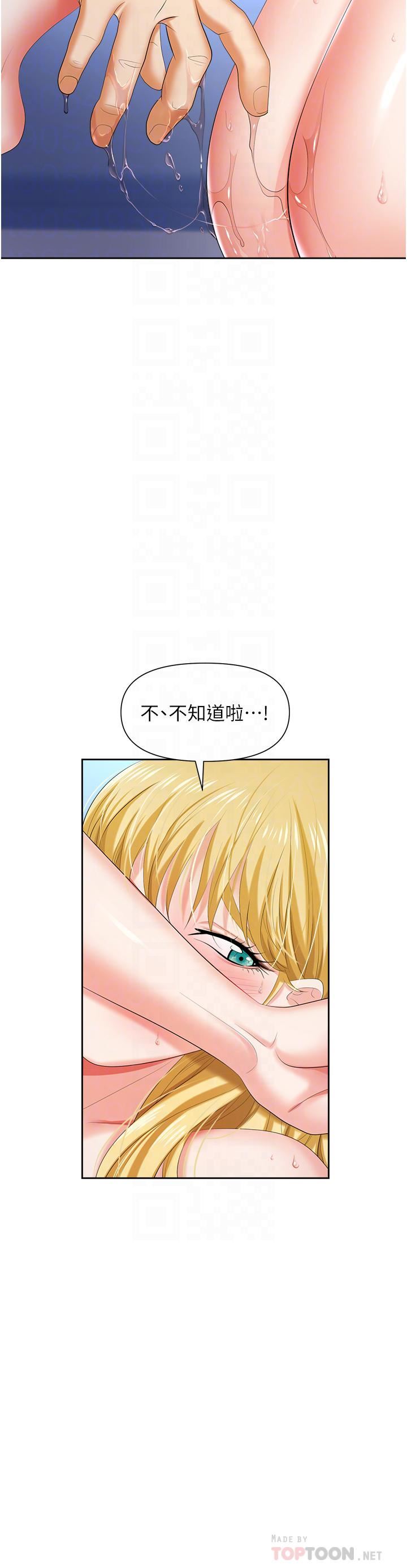 《职场陷阱》漫画最新章节第4话 - 让你变成我的形状!免费下拉式在线观看章节第【12】张图片