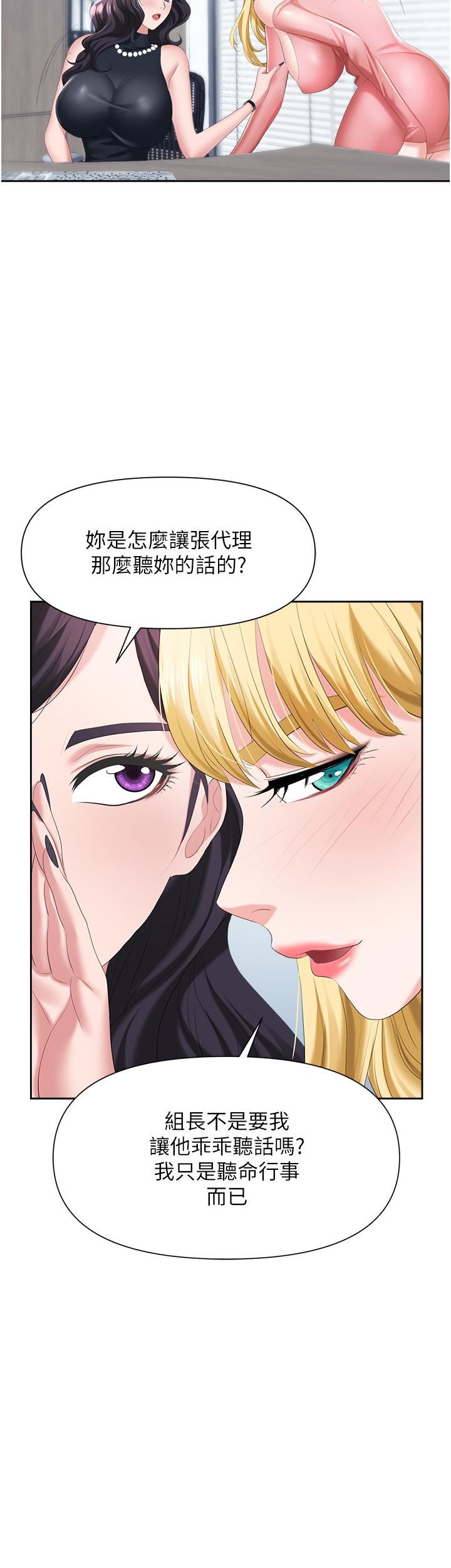 《职场陷阱》漫画最新章节第5话 - 美味丰盛的餐点免费下拉式在线观看章节第【34】张图片