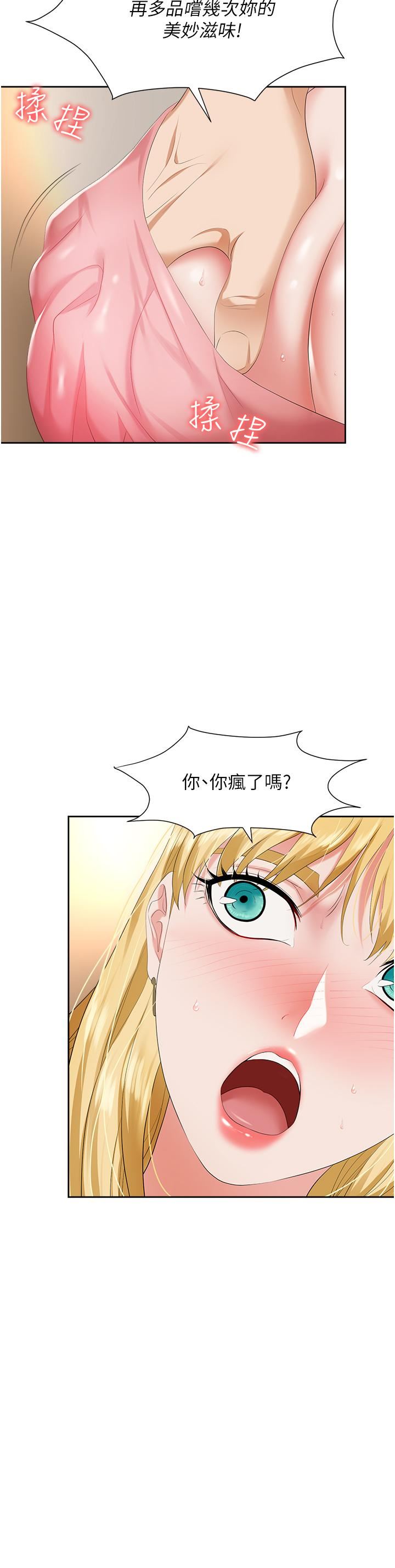 《职场陷阱》漫画最新章节第5话 - 美味丰盛的餐点免费下拉式在线观看章节第【44】张图片