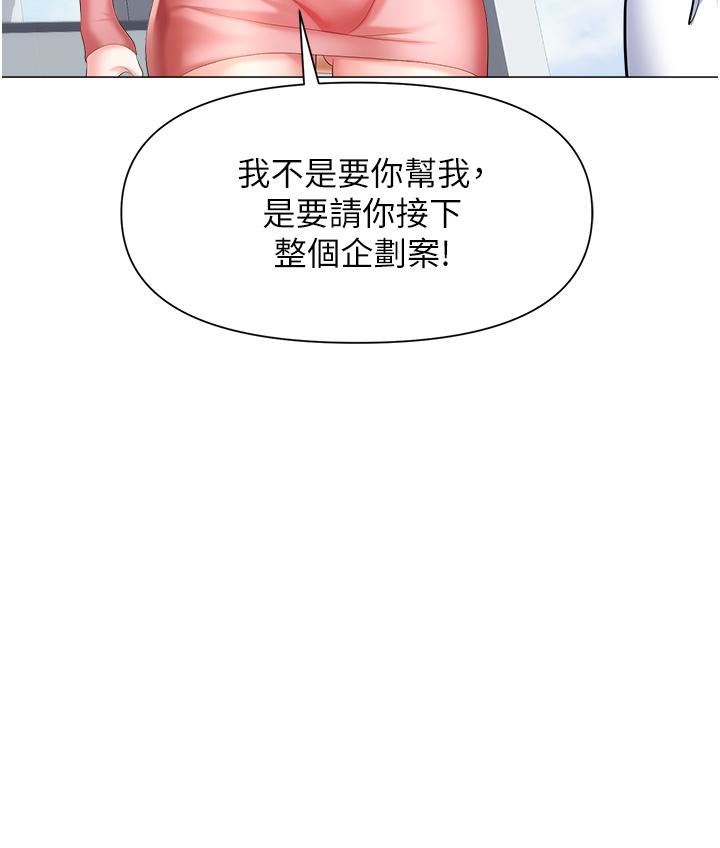 《职场陷阱》漫画最新章节第5话 - 美味丰盛的餐点免费下拉式在线观看章节第【21】张图片