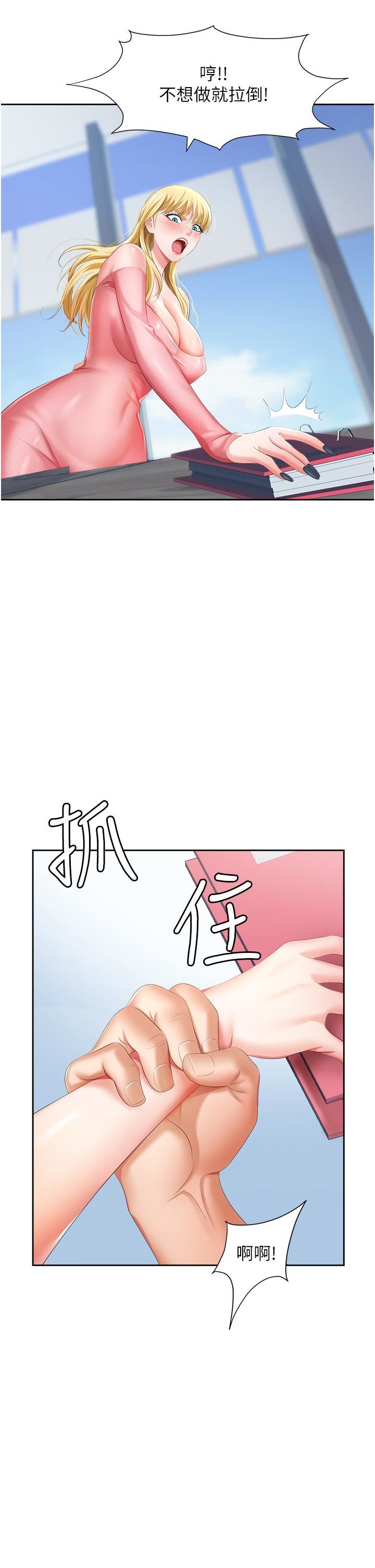 《职场陷阱》漫画最新章节第5话 - 美味丰盛的餐点免费下拉式在线观看章节第【25】张图片