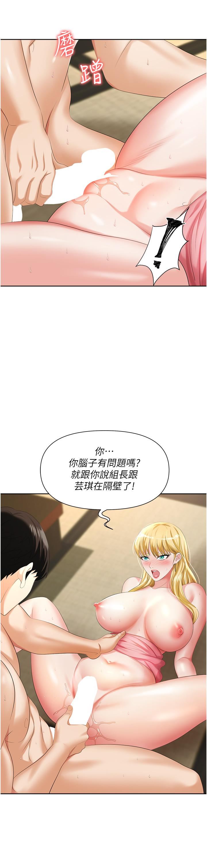 《职场陷阱》漫画最新章节第6话 - 真正掉进陷阱的人免费下拉式在线观看章节第【23】张图片