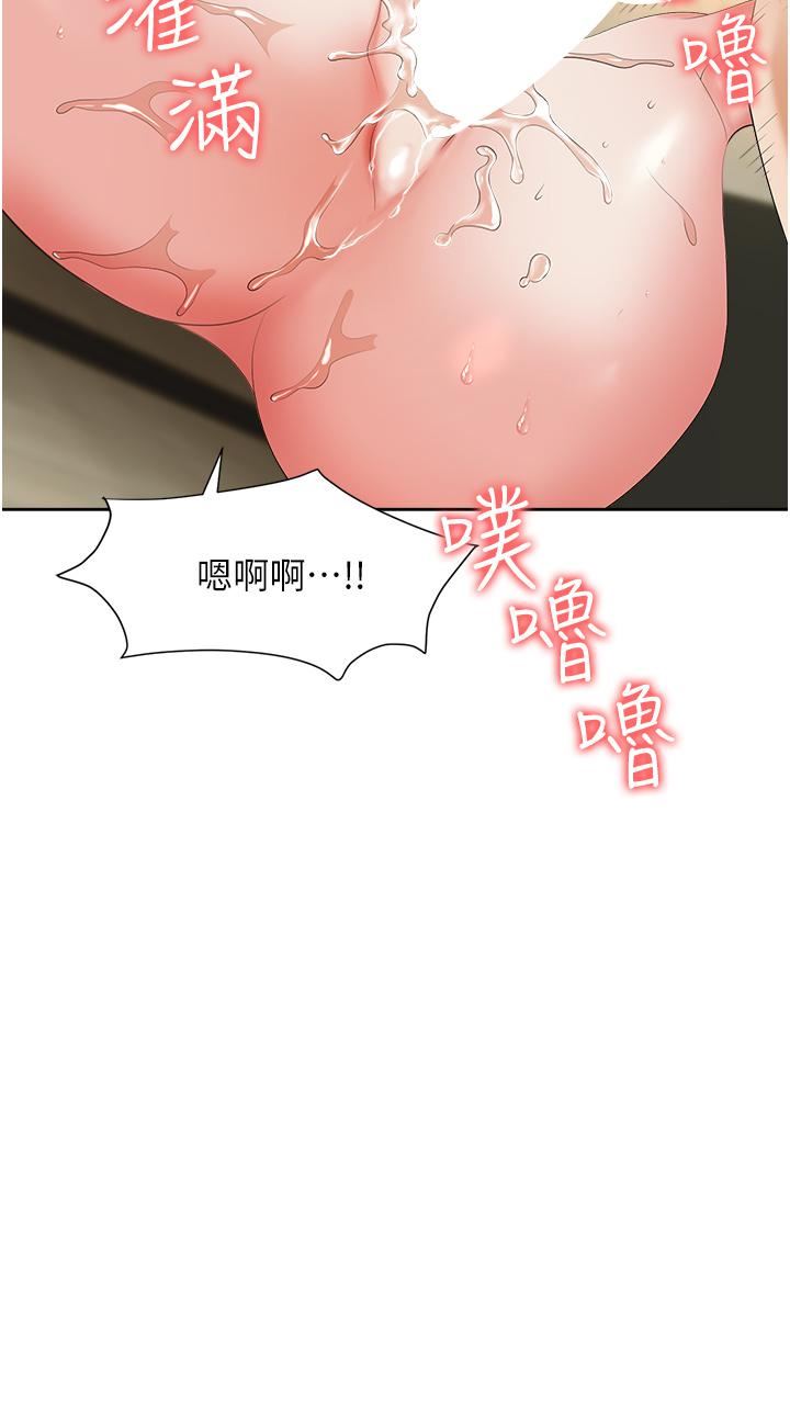 《职场陷阱》漫画最新章节第6话 - 真正掉进陷阱的人免费下拉式在线观看章节第【45】张图片