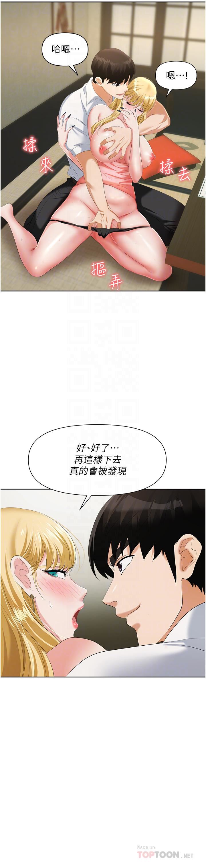 《职场陷阱》漫画最新章节第6话 - 真正掉进陷阱的人免费下拉式在线观看章节第【6】张图片