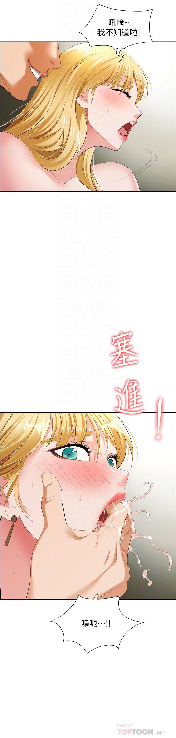 《职场陷阱》漫画最新章节第6话 - 真正掉进陷阱的人免费下拉式在线观看章节第【10】张图片