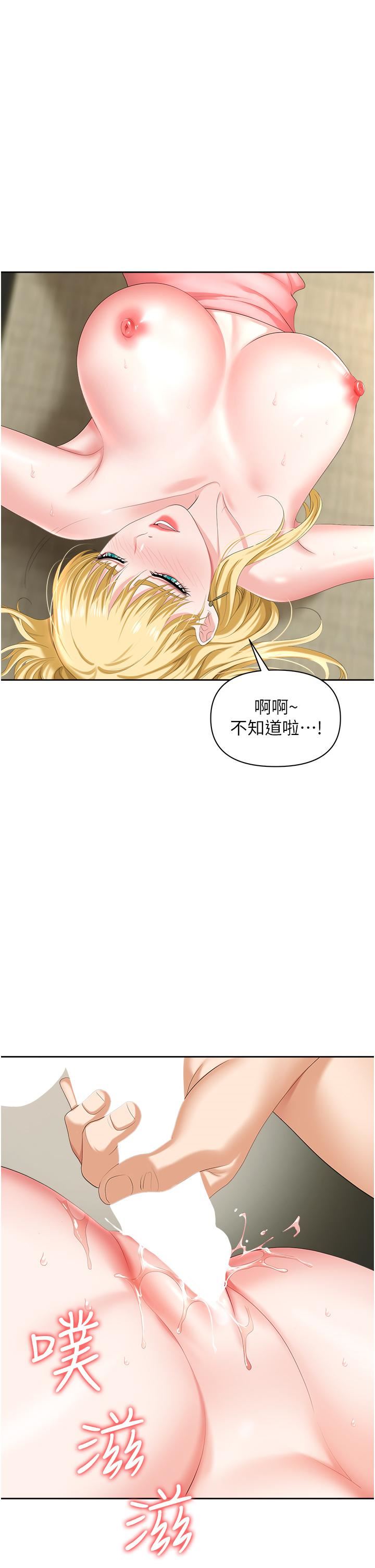 《职场陷阱》漫画最新章节第6话 - 真正掉进陷阱的人免费下拉式在线观看章节第【35】张图片