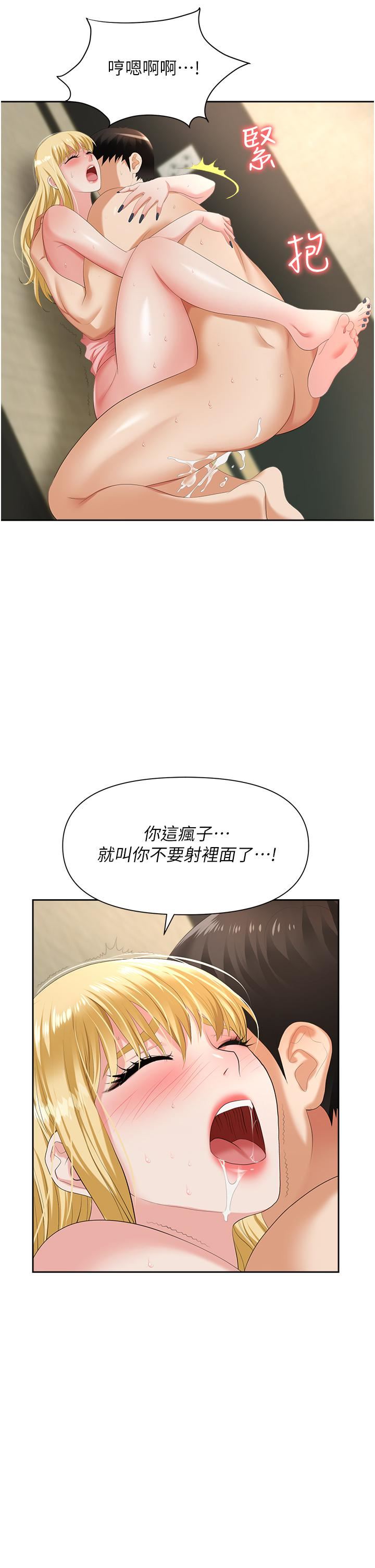 《职场陷阱》漫画最新章节第6话 - 真正掉进陷阱的人免费下拉式在线观看章节第【46】张图片