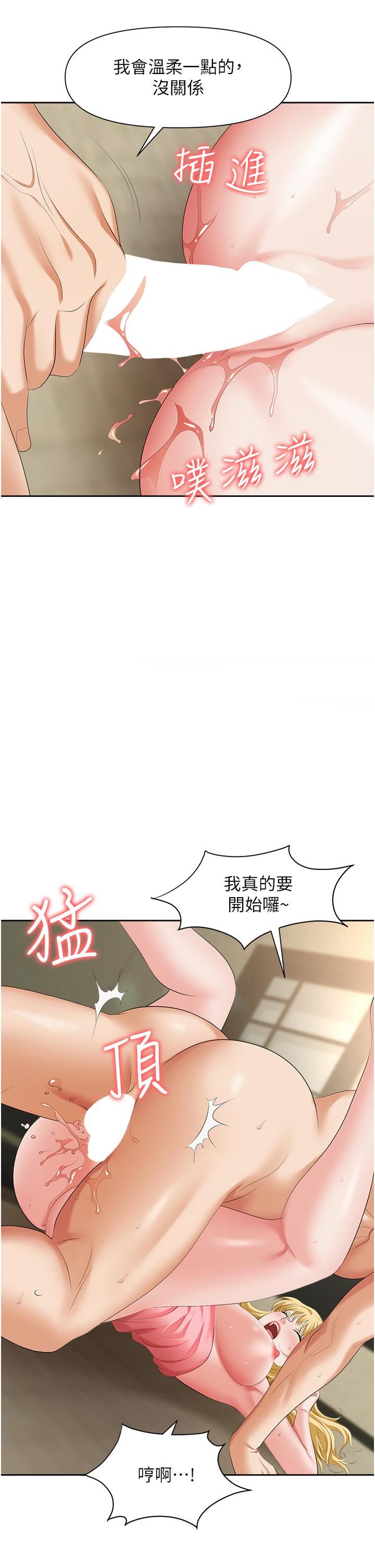 《职场陷阱》漫画最新章节第6话 - 真正掉进陷阱的人免费下拉式在线观看章节第【25】张图片