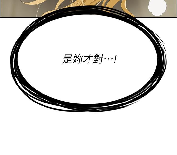 《职场陷阱》漫画最新章节第7话 - 野心勃勃的美人计免费下拉式在线观看章节第【5】张图片