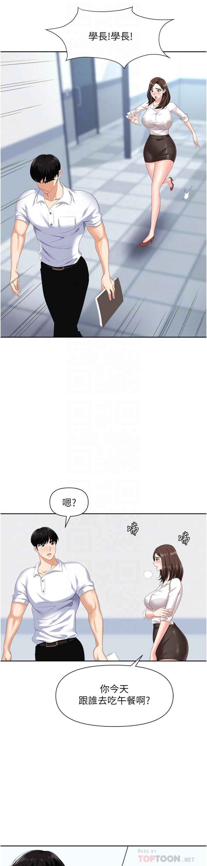 《职场陷阱》漫画最新章节第7话 - 野心勃勃的美人计免费下拉式在线观看章节第【18】张图片