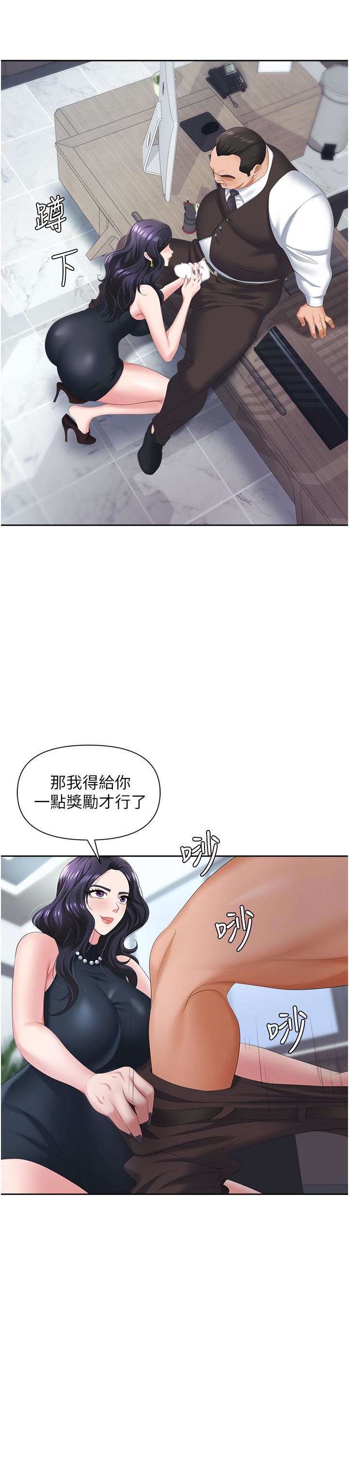 《职场陷阱》漫画最新章节第7话 - 野心勃勃的美人计免费下拉式在线观看章节第【46】张图片