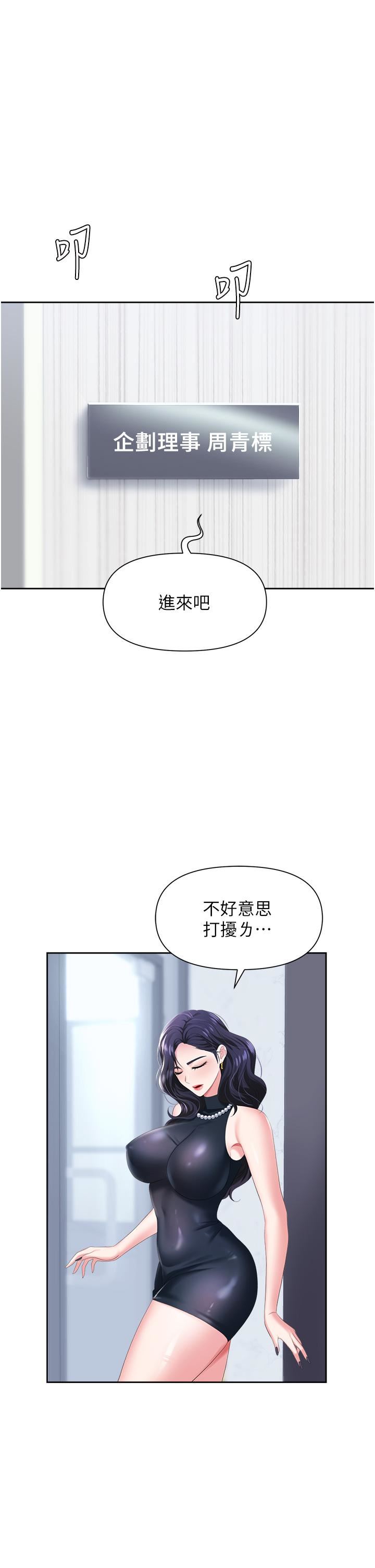 《职场陷阱》漫画最新章节第7话 - 野心勃勃的美人计免费下拉式在线观看章节第【31】张图片