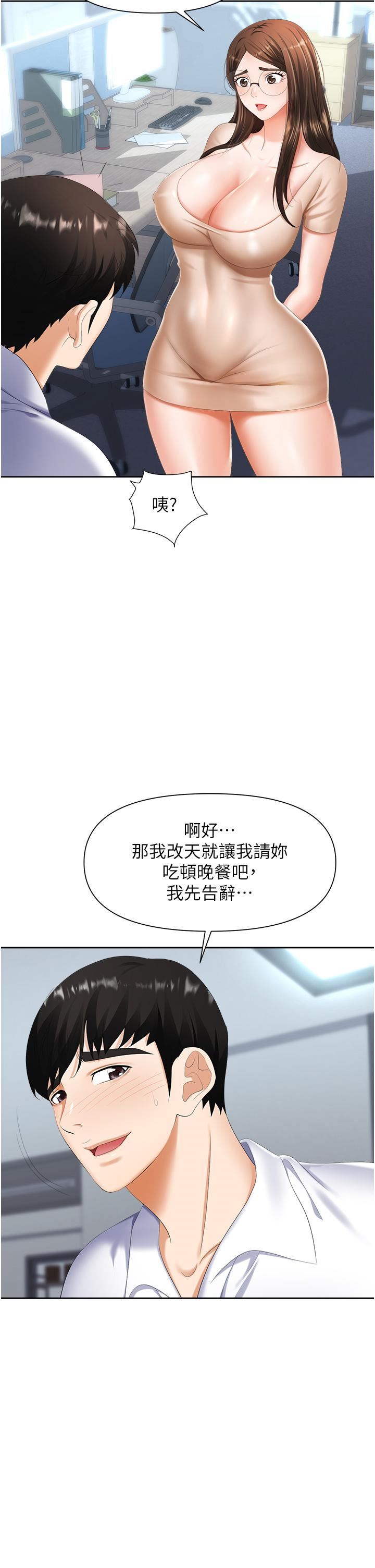 《职场陷阱》漫画最新章节第8话 - 势必让你永生难忘免费下拉式在线观看章节第【15】张图片