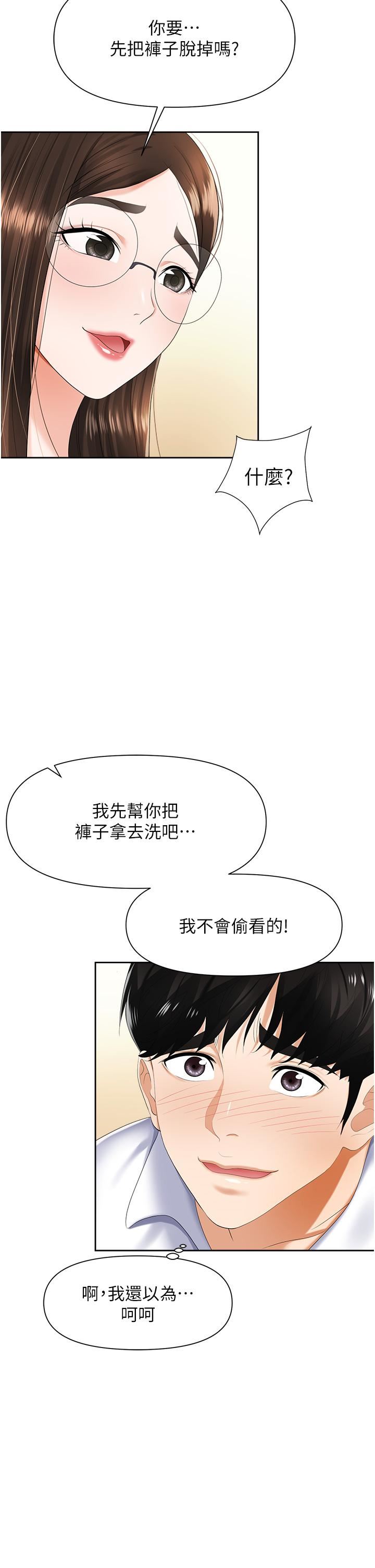 《职场陷阱》漫画最新章节第8话 - 势必让你永生难忘免费下拉式在线观看章节第【34】张图片