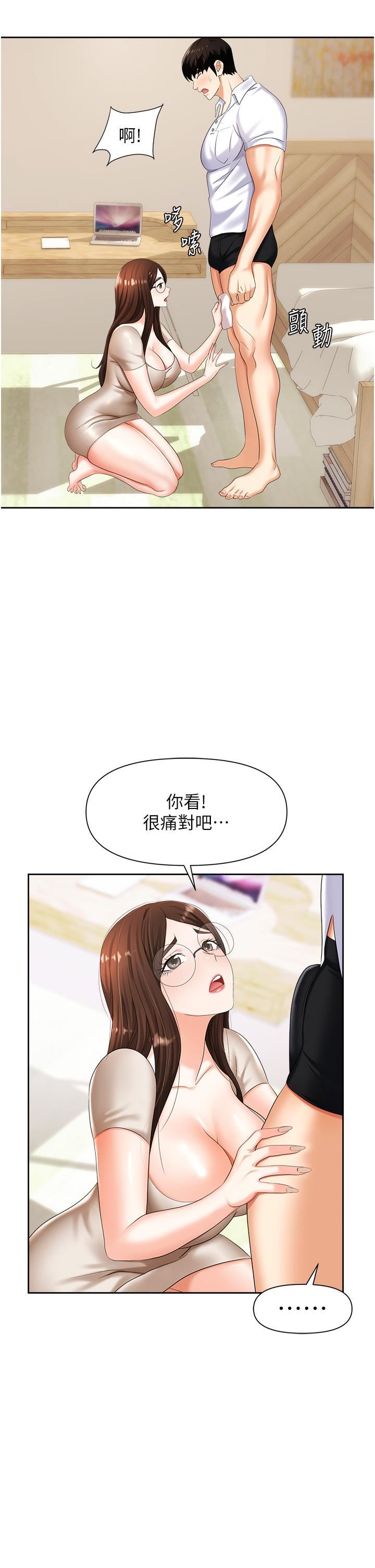 《职场陷阱》漫画最新章节第8话 - 势必让你永生难忘免费下拉式在线观看章节第【41】张图片