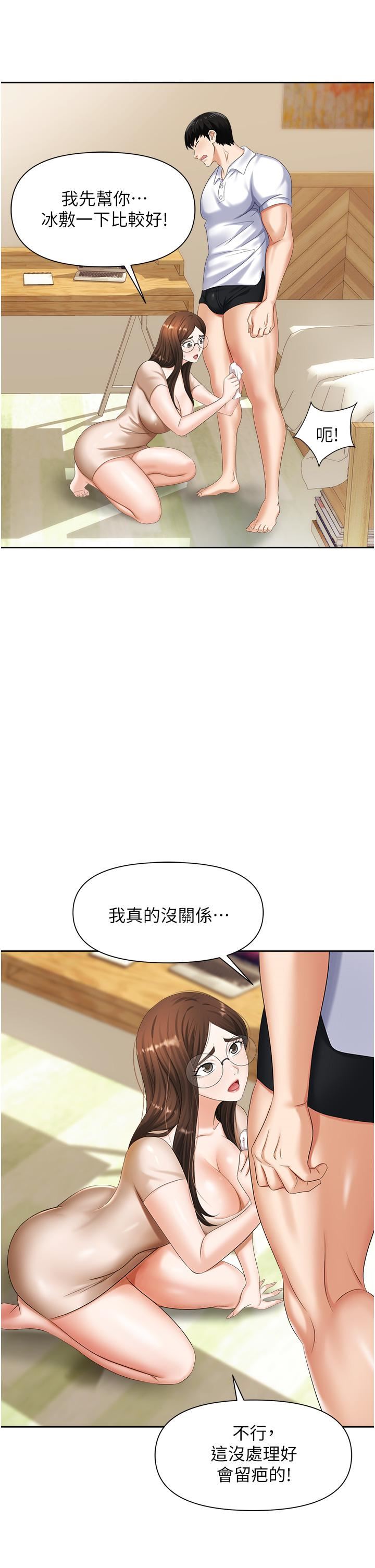 《职场陷阱》漫画最新章节第8话 - 势必让你永生难忘免费下拉式在线观看章节第【39】张图片