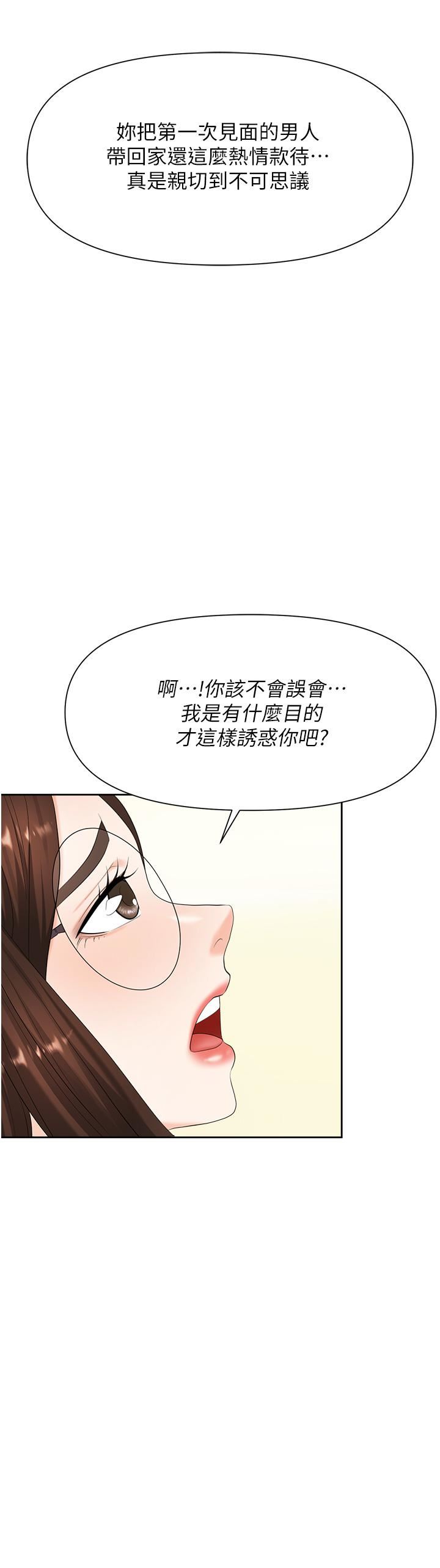 《职场陷阱》漫画最新章节第8话 - 势必让你永生难忘免费下拉式在线观看章节第【52】张图片