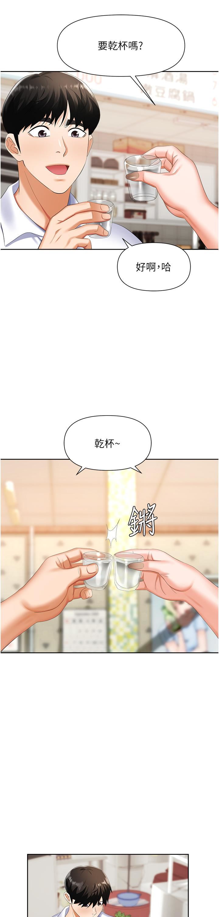 《职场陷阱》漫画最新章节第8话 - 势必让你永生难忘免费下拉式在线观看章节第【25】张图片