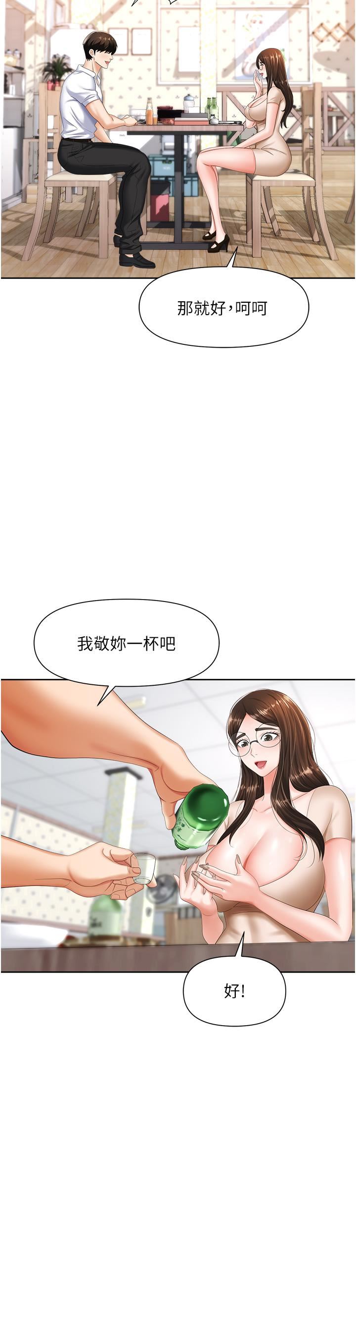 《职场陷阱》漫画最新章节第8话 - 势必让你永生难忘免费下拉式在线观看章节第【24】张图片