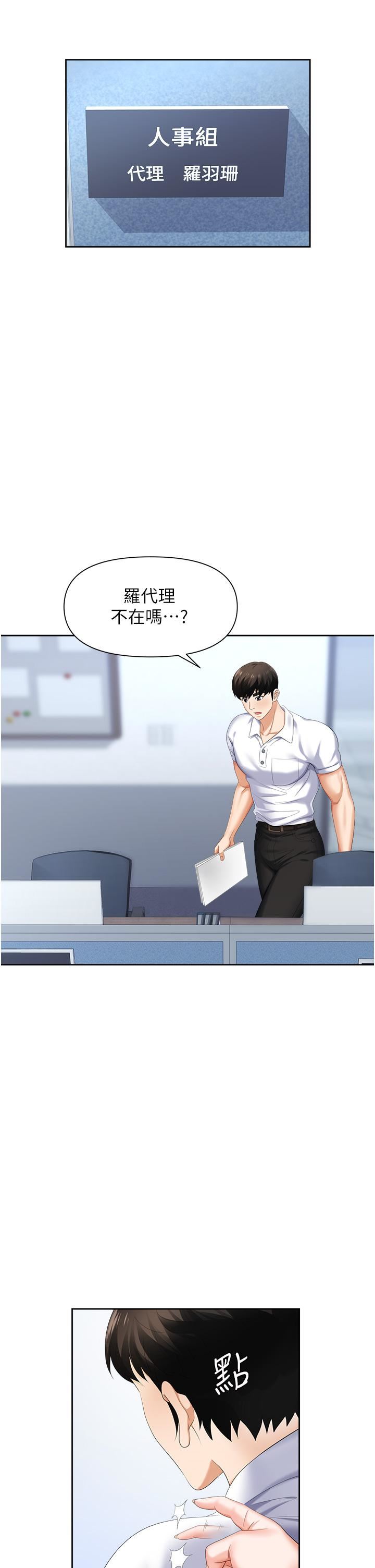 《职场陷阱》漫画最新章节第8话 - 势必让你永生难忘免费下拉式在线观看章节第【7】张图片