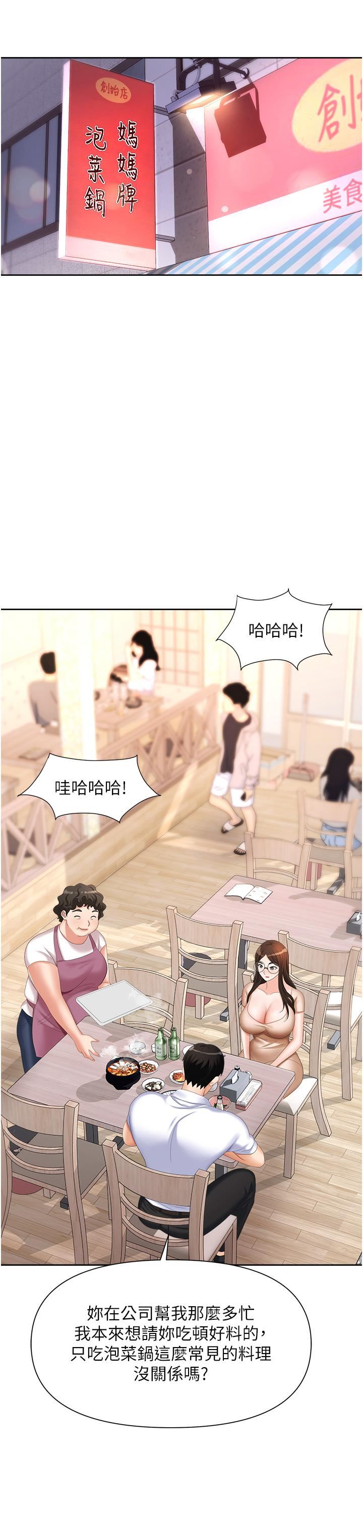 《职场陷阱》漫画最新章节第8话 - 势必让你永生难忘免费下拉式在线观看章节第【20】张图片