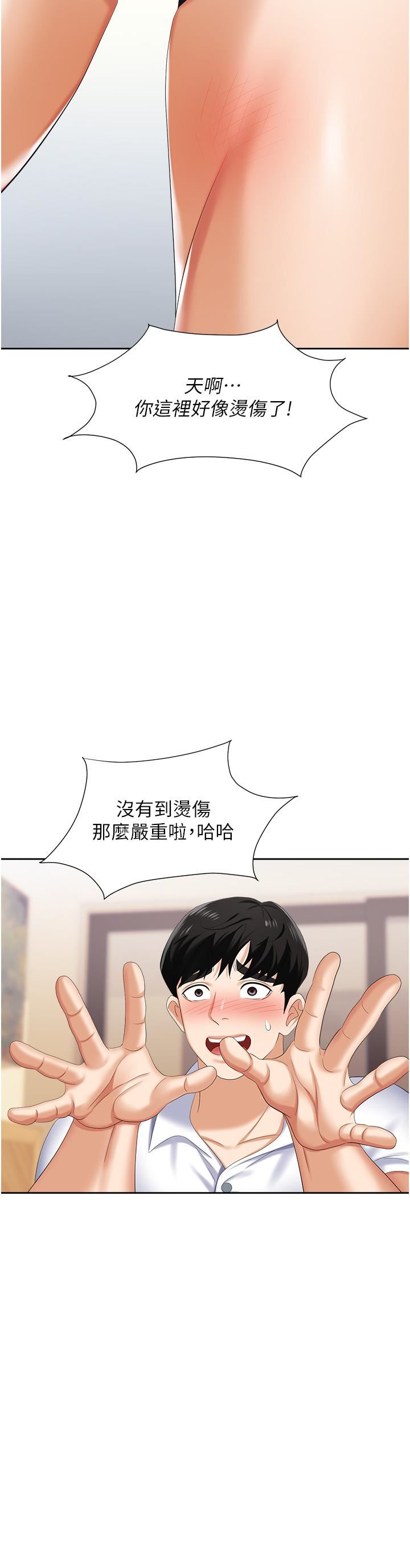 《职场陷阱》漫画最新章节第8话 - 势必让你永生难忘免费下拉式在线观看章节第【37】张图片