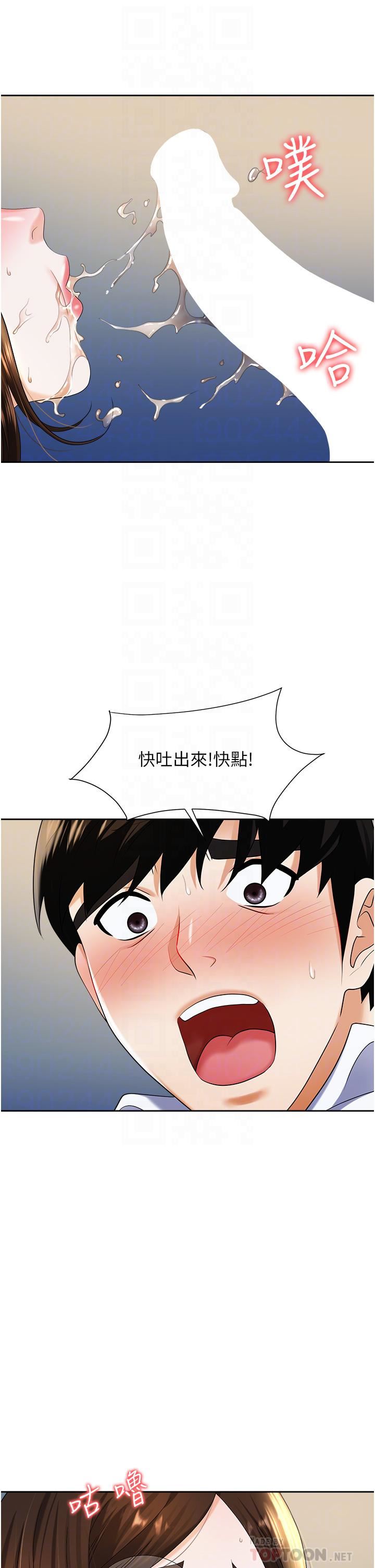 《职场陷阱》漫画最新章节第9话 - 脱下眼镜再做爱吧免费下拉式在线观看章节第【18】张图片