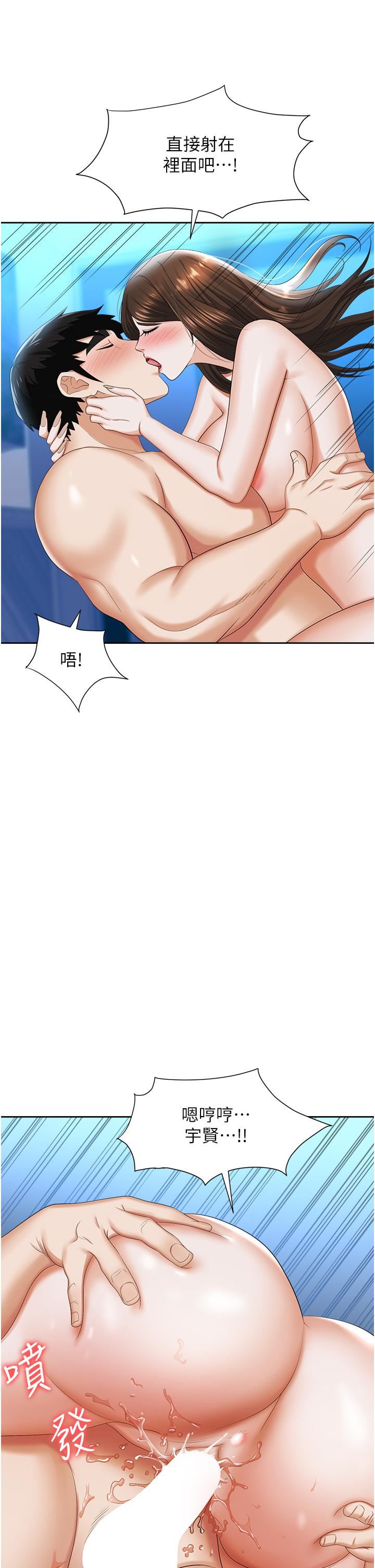 《职场陷阱》漫画最新章节第9话 - 脱下眼镜再做爱吧免费下拉式在线观看章节第【47】张图片