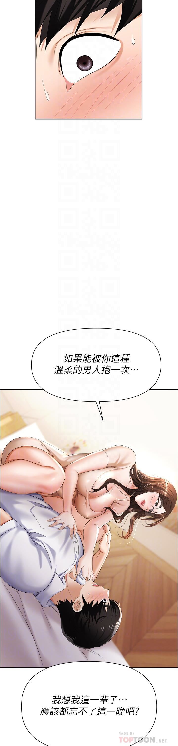 《职场陷阱》漫画最新章节第9话 - 脱下眼镜再做爱吧免费下拉式在线观看章节第【4】张图片