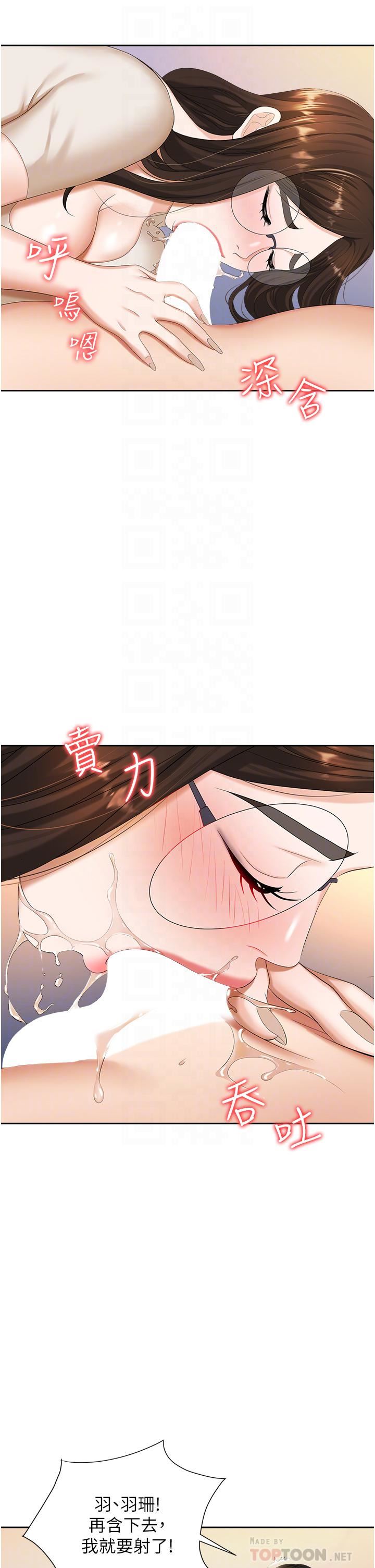 《职场陷阱》漫画最新章节第9话 - 脱下眼镜再做爱吧免费下拉式在线观看章节第【14】张图片