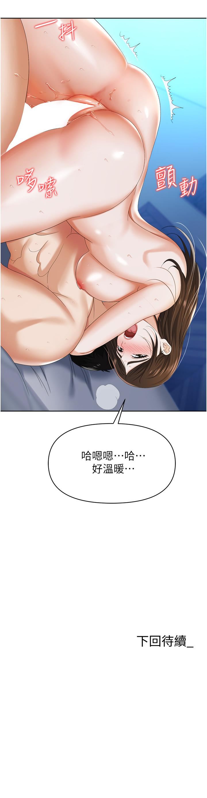 《职场陷阱》漫画最新章节第9话 - 脱下眼镜再做爱吧免费下拉式在线观看章节第【49】张图片