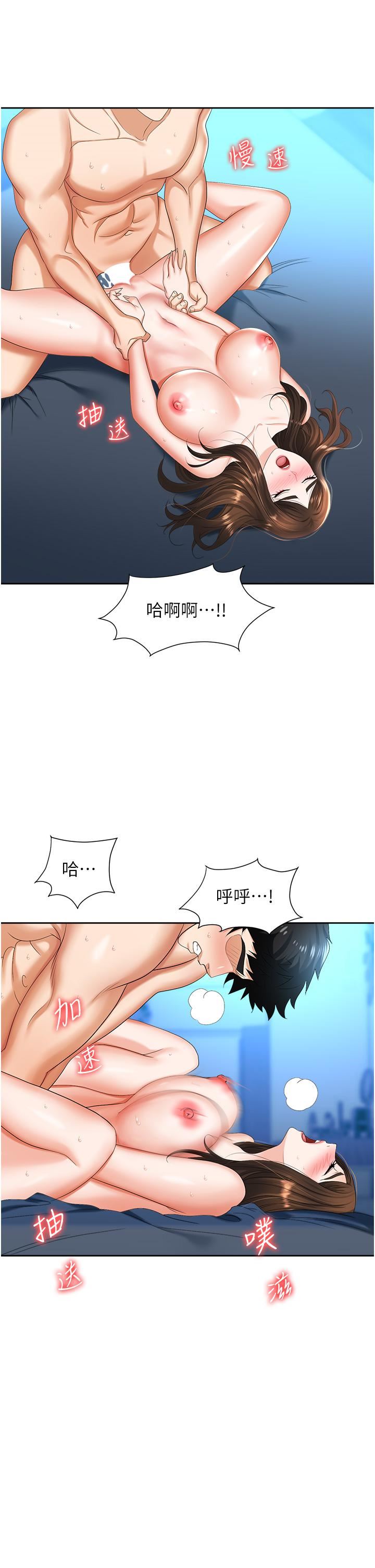 《职场陷阱》漫画最新章节第9话 - 脱下眼镜再做爱吧免费下拉式在线观看章节第【38】张图片