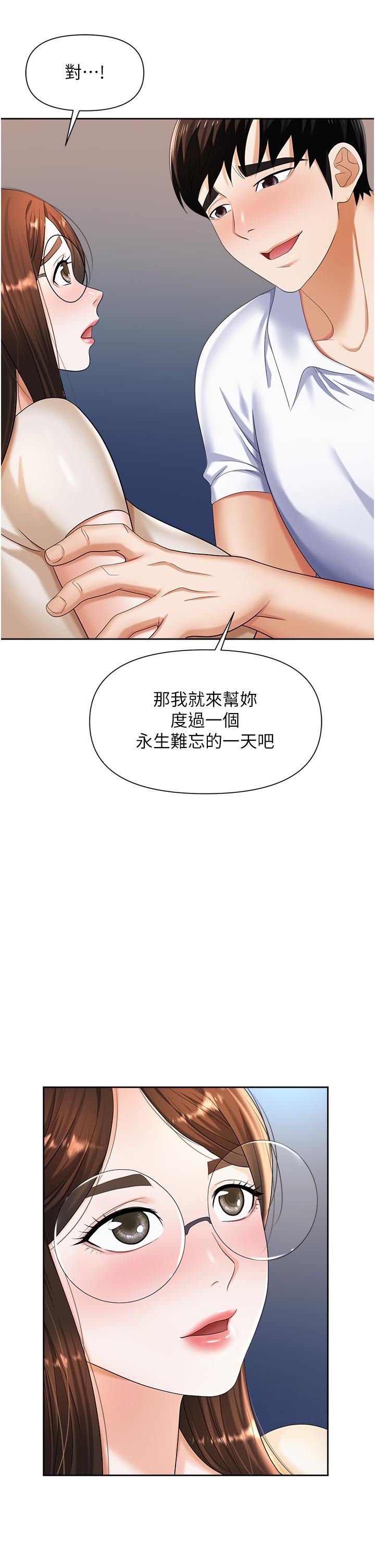 《职场陷阱》漫画最新章节第9话 - 脱下眼镜再做爱吧免费下拉式在线观看章节第【22】张图片