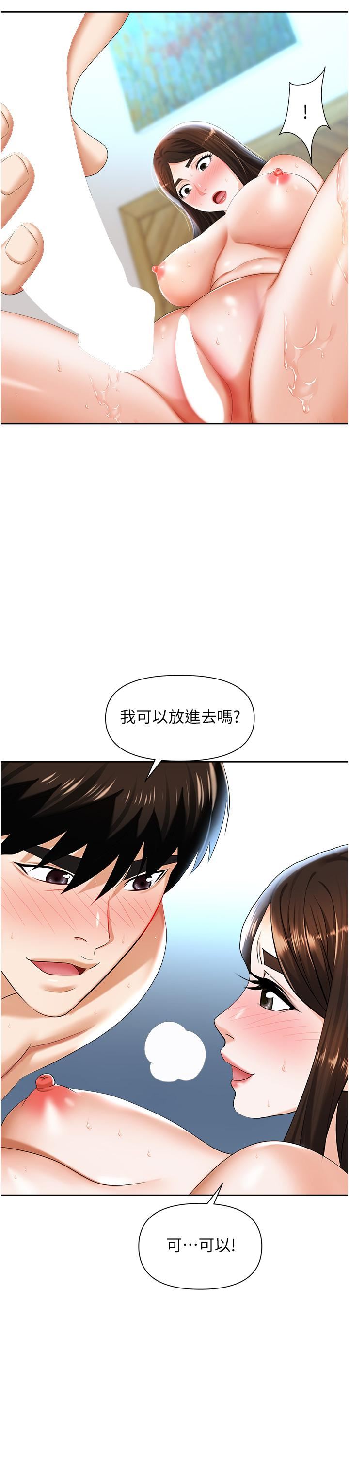 《职场陷阱》漫画最新章节第9话 - 脱下眼镜再做爱吧免费下拉式在线观看章节第【34】张图片